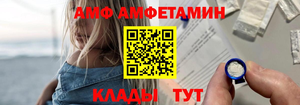 АМФЕТАМИН VHQ Шарыпово