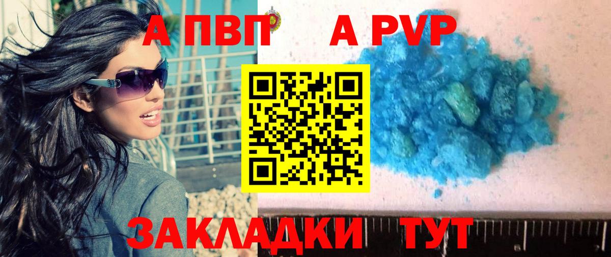 Alpha-PVP СК  Вход с VPN  Альфа ПВП  Шарыпово  Alfa_PVP VHQ 