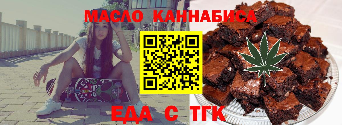 Cannafood конопля  Вход с VPN  Шарыпово 