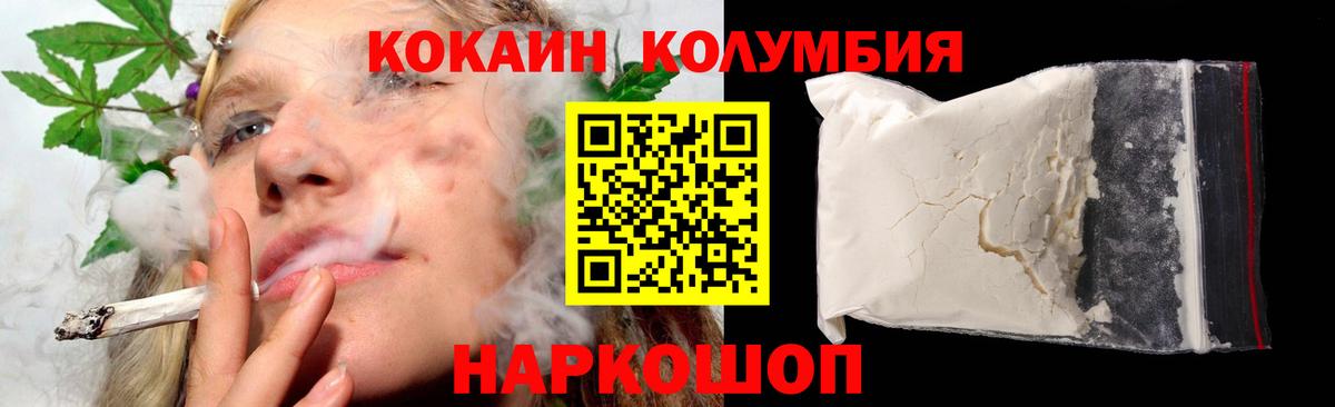 COCAIN  КОКАИН VHQ  Шарыпово  Вход с VPN  Кокаин 99% 
