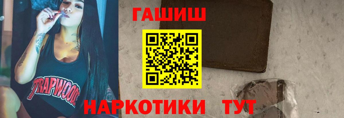 ГАШИШ гарик  ГАШ хэш  Вход с VPN  Шарыпово 