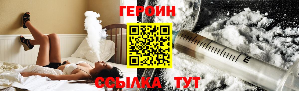 Героин VHQ Шарыпово