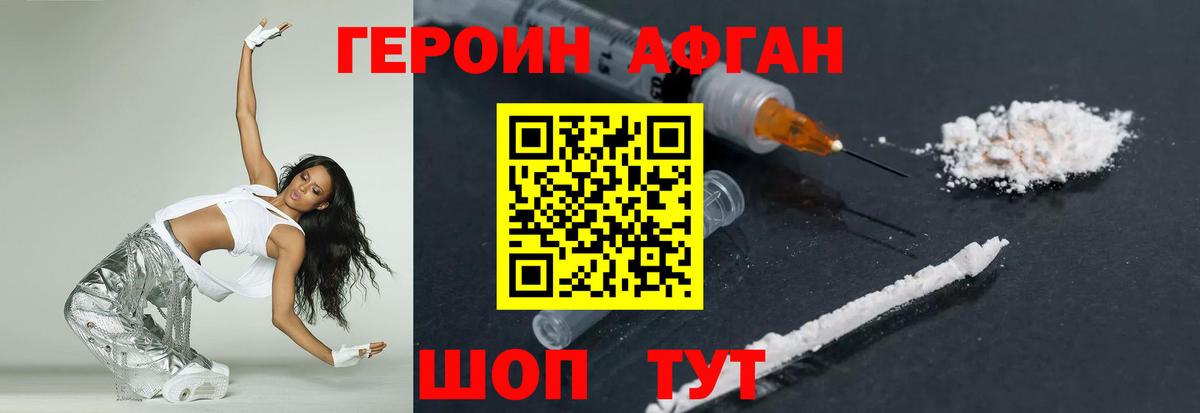 ГЕРОИН VHQ  Вход с VPN  Героин  Шарыпово 