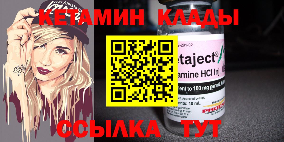 КЕТАМИН VHQ Шарыпово