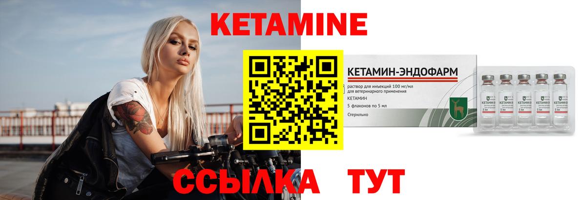 Кетамин VHQ  Вход с VPN  shop состав  OMG tor  Кетамин ketamine  Шарыпово 