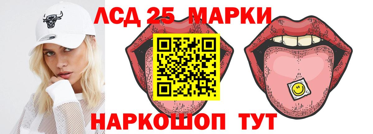 LSD-25 экстази ecstasy Шарыпово