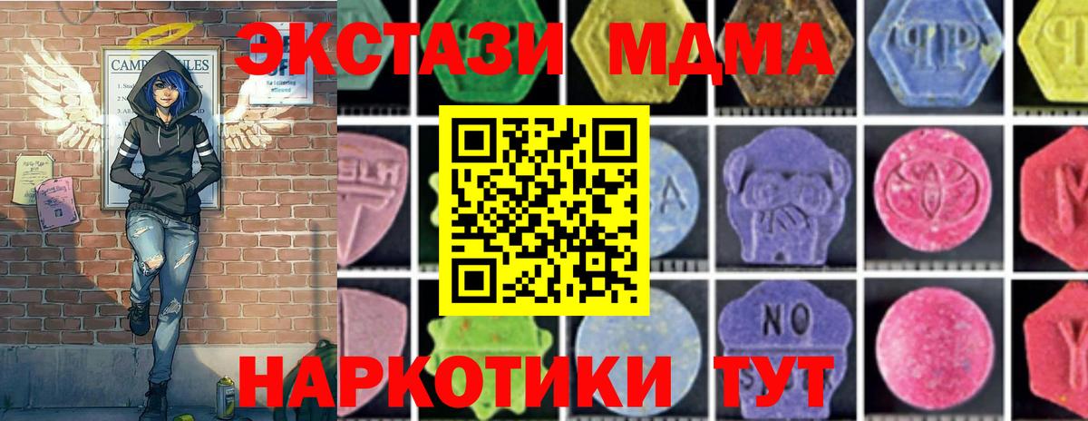 Шарыпово  МДМА crystal  МДМА  Вход с VPN 
