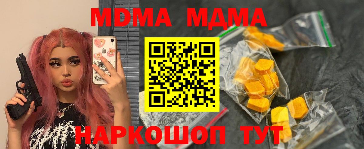 MDMA кристаллы Шарыпово