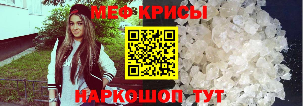 Меф  МЕФ VHQ  МЕФ 4 MMC  Вход с VPN  Шарыпово 