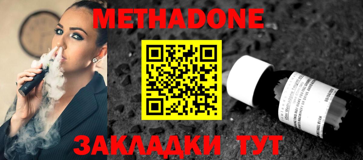 Метадон VHQ  Вход с VPN  Шарыпово 