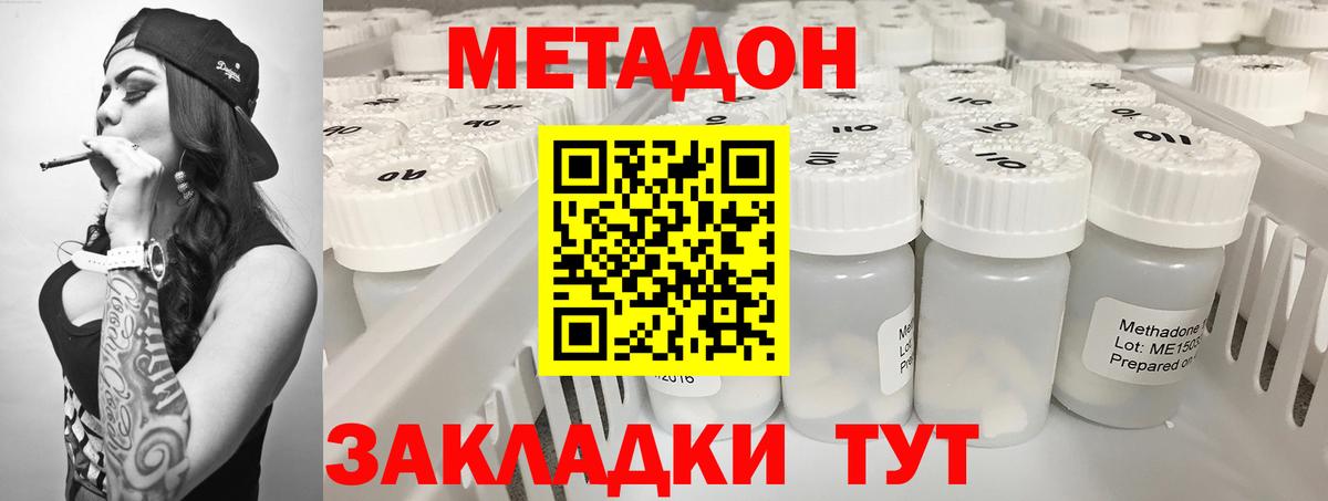 Метадон кристалл Шарыпово