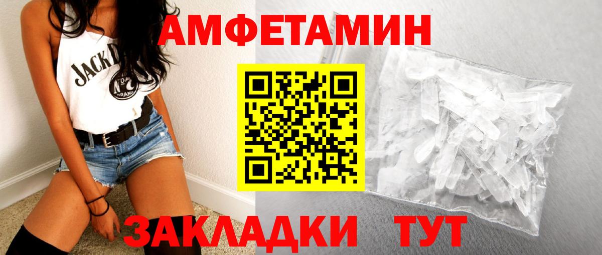 Метамфетамин винт Шарыпово