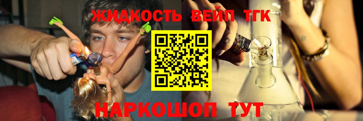 Дистиллят ТГК вейп с тгк Шарыпово