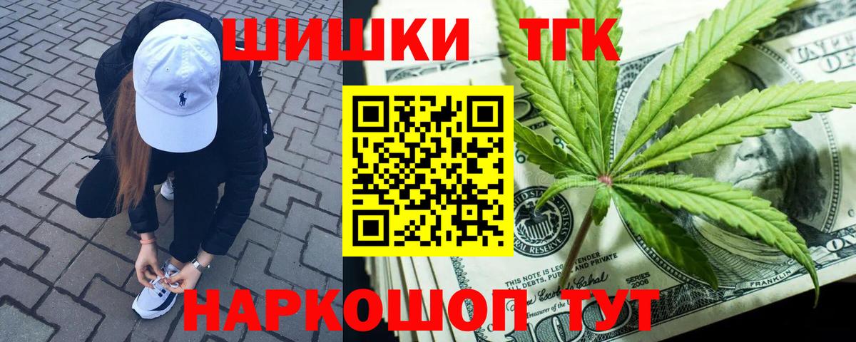 Канабис Ganja  Вход с VPN  Бошки Шишки Ganja  Шарыпово  МАРИХУАНА White Widow 